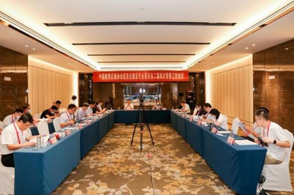 中国教育后勤协会信息化建设专业委员会二届四次常委工作会议在宁夏银川召开