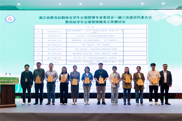 1745917057174082.jpg 公寓服务部主任周彩虹代表领奖.jpg