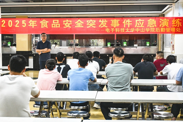 电子科技大学中山学院丨后勤管理处开展食品安全应急演练 以实战筑牢校园“舌尖安全”防线1.jpg