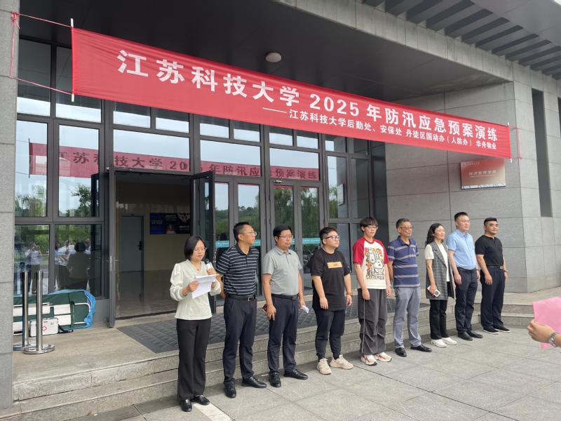1751510311881750.jpg 江苏科技大学开展防汛应急预案演练.jpg