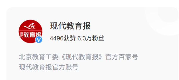 现代教育报|中国教育后勤协会第三次会员代表大会在京召开