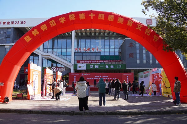 1765350219491249.jpg 美食节1.jpg