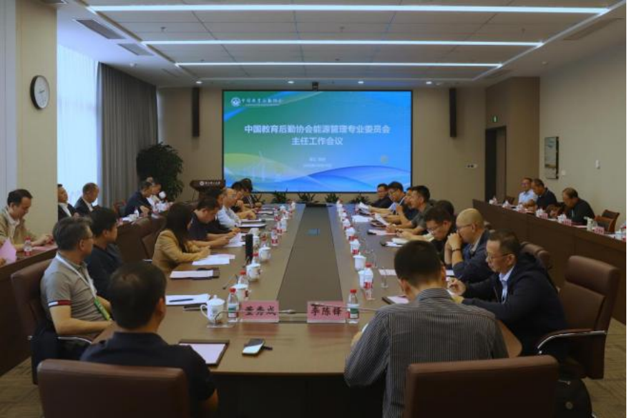 æ°é»ç¨¿-ä¸­å½æè²åå¤åä¼è½æºç®¡çä¸ä¸å§åä¼å¬å¼2026å¹´åº¦ä¸»ä»»å·¥ä½ä¼è®®20261020892.png