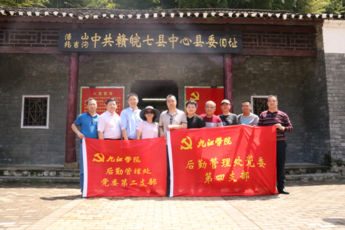 九江学院后勤管理处组织党员前往彭泽红色教育基地学习