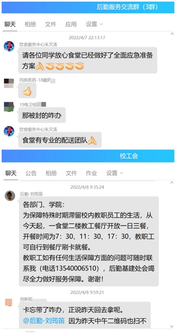 图10 答疑.jpg