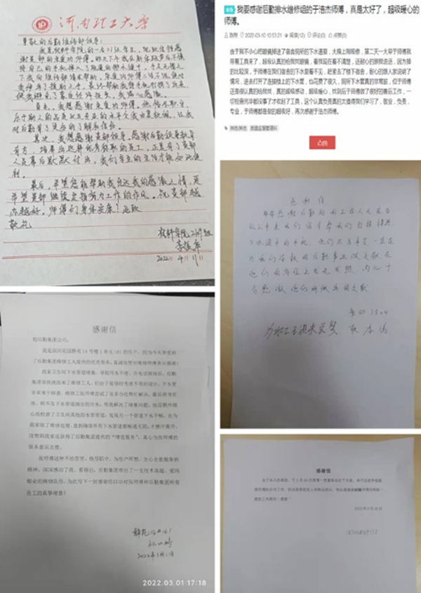 河南理工大学后勤管理处（集团）默默无闻平凡事 服务师生乐奉献.jpg